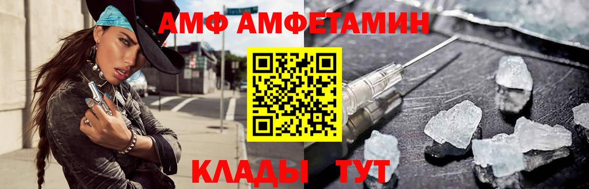 Амфетамин  Вход с VPN  Уссурийск  Амфетамин 98% 
