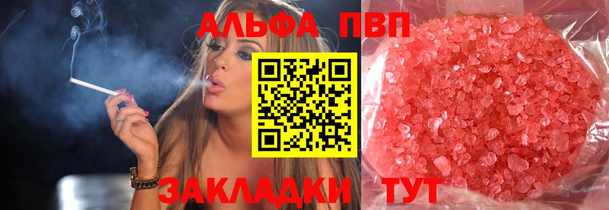 Уссурийск  А ПВП крисы CK  Alfa_PVP мука  Вход с VPN 