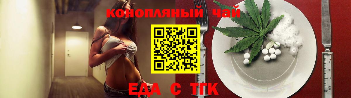 Уссурийск  Cannafood конопля  Вход с VPN 