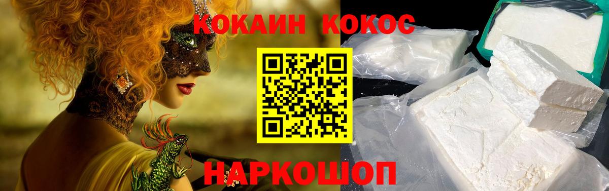 Cocaine Columbia Уссурийск