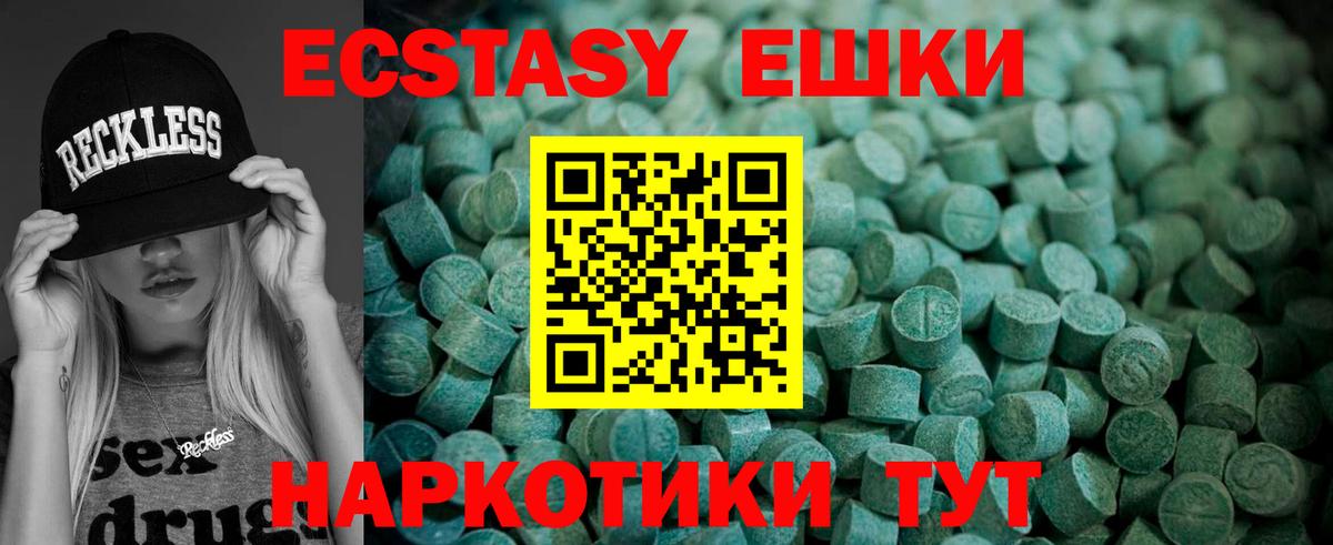 ЭКСТАЗИ TESLA  Вход с VPN  Экстази MDMA  Уссурийск 