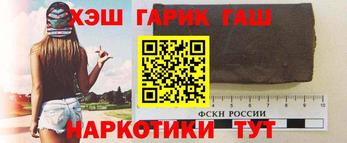 Гашиш хэш Уссурийск