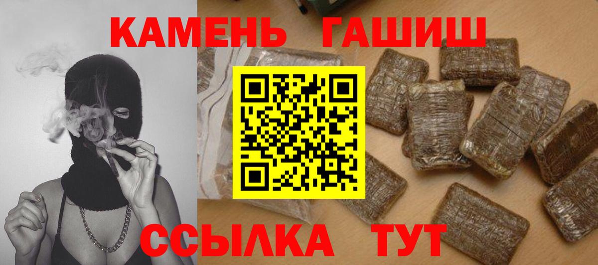 ГАШ Ice-O-Lator  Гашиш hashish  продажа наркотиков  Вход с VPN  Уссурийск 