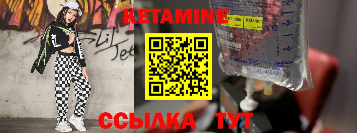 Уссурийск  Кетамин VHQ  Вход с VPN 