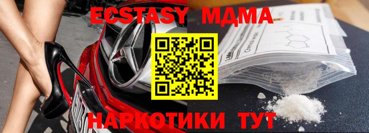 МДМА VHQ  МДМА VHQ  МДМА  Вход с VPN  Уссурийск 