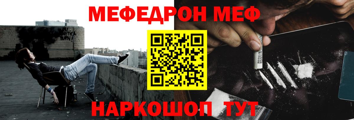 МЕФ мука Уссурийск
