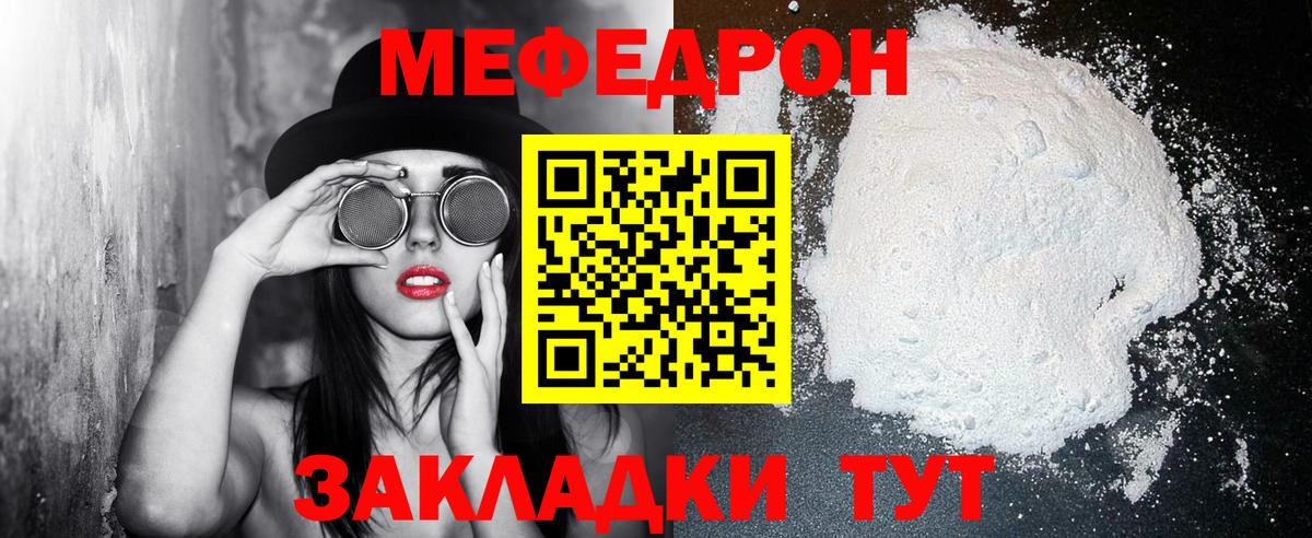 МЯУ-МЯУ 4 MMC  МЕФ мука  МЕФ  Вход с VPN  Уссурийск 