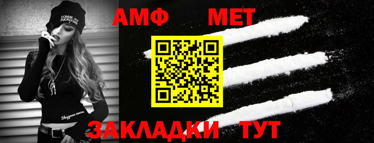 Метамфетамин Methamphetamine Уссурийск