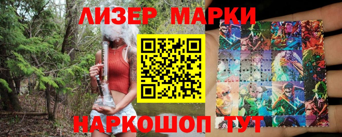 Марки NBOMe 1500мкг  Марки NBOMe  Марки NBOMe 1500мкг  Уссурийск  Вход с VPN 