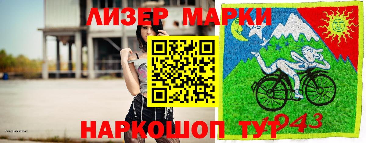 Марки 25I-NBOMe 1,5мг Уссурийск