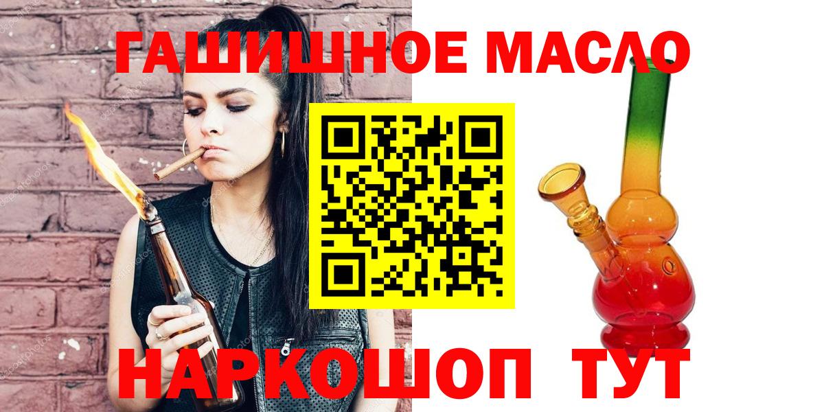 ТГК гашишное масло  Вход с VPN  Уссурийск 